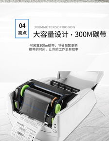 立象CP-2140M条码打印机碳带使用指南与选购建议
