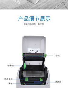 立象CP-2140M标签打印机碳带选购指南 匹配才是硬道理