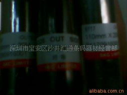 批发B117边压式混合基碳带 高效打印的优选信息碳带